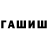 Меф мука Antonio Sergievitch